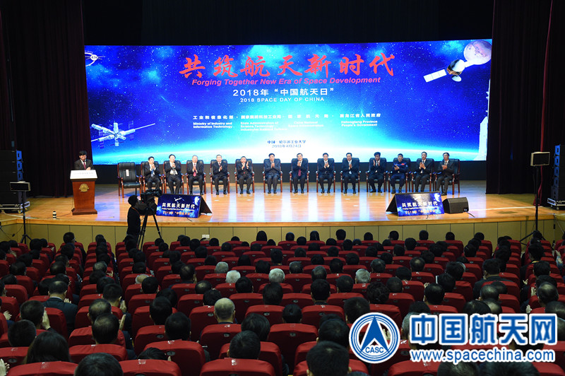 中国航天日庆祝活动图片